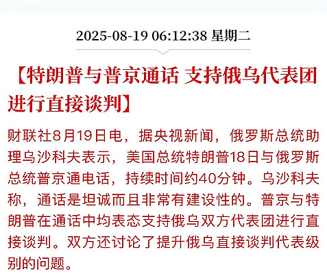 欧公子出资1500亿送美国，换取俄乌战争继续打（组图） - 7