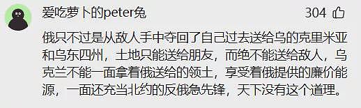 乌克兰捍卫主权都被网民群嘲，反智主义盛行（组图） - 2