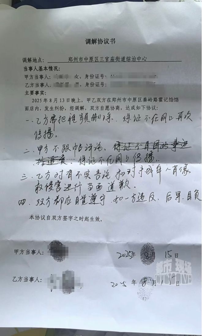 还原“续面”风波:一波三折后,街道办称将尽快公布处理结果(组图) - 2