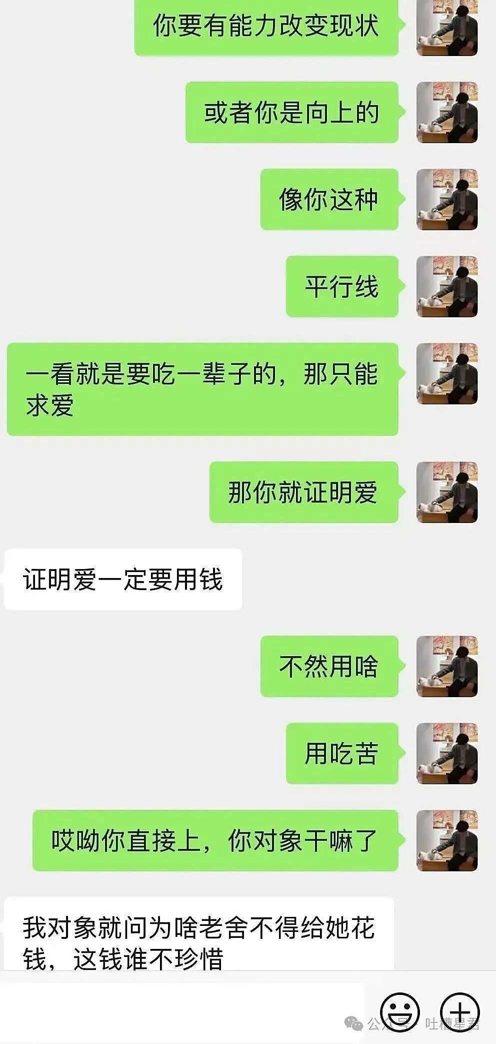 【爆笑】女朋友很拜金怎么谈恋爱…？啊啊啊往哪边拜可以避开你（组图） - 4