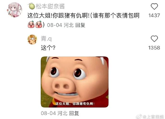 【爆笑】情侣住一起，房租水电怎么算呢？网友辣评： 建议分手算了（组图） - 34