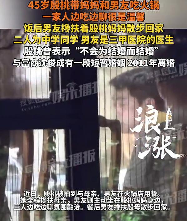 世上渣女千千万,最怕殷桃这种,交往7个男友,却无一人说她坏话(组图) - 3