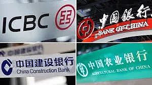 华人注意!中国官方新规:5000元跨境汇款必须查身份(组图) - 9