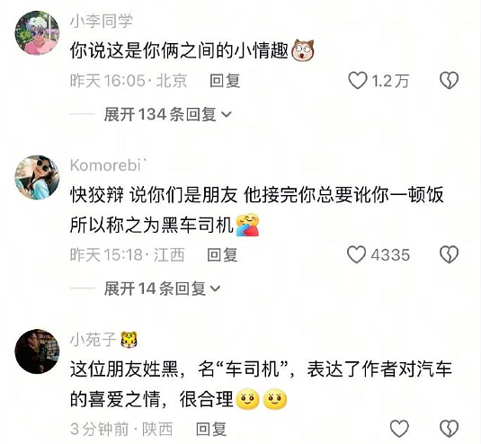 【爆笑】情侣住一起，房租水电怎么算呢？网友辣评： 建议分手算了（组图） - 10