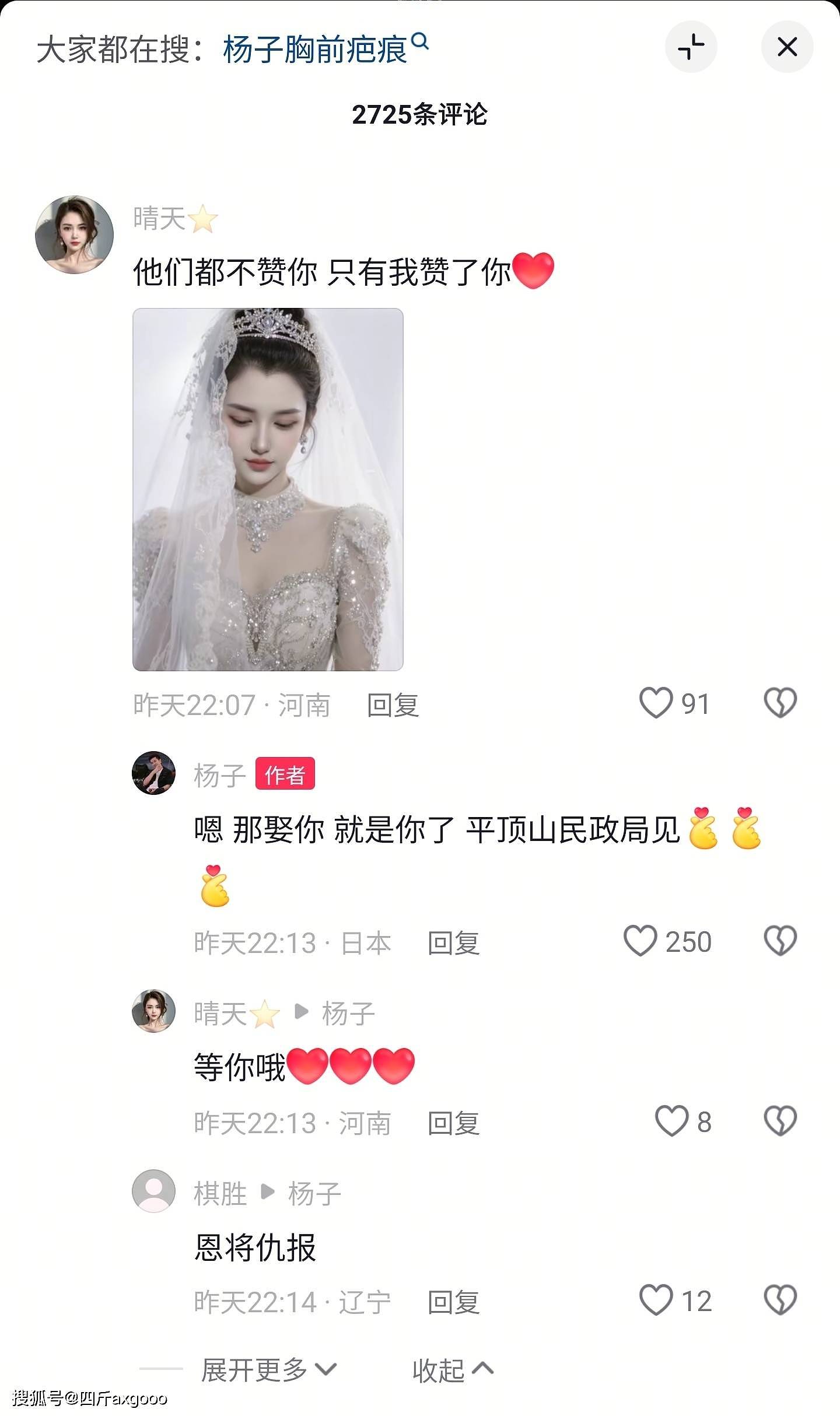 曝杨子对素人网友开黄腔！挂女性自拍照片调侃，大尺度对话太油腻（组图） - 10