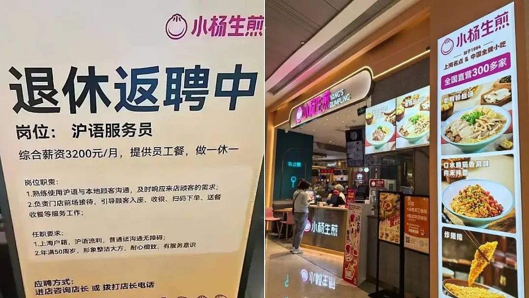 “强制社保”后，退休人员成职场顶流？（组图） - 5