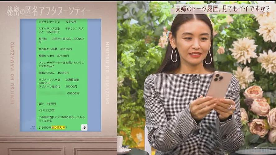 日本40岁女星嫁医生老公，婚后所有支出AA制，连生孩子都均分费用（组图） - 3