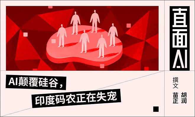 硅谷换血：大模型时代为何华人取代了印度工程师？（组图） - 1