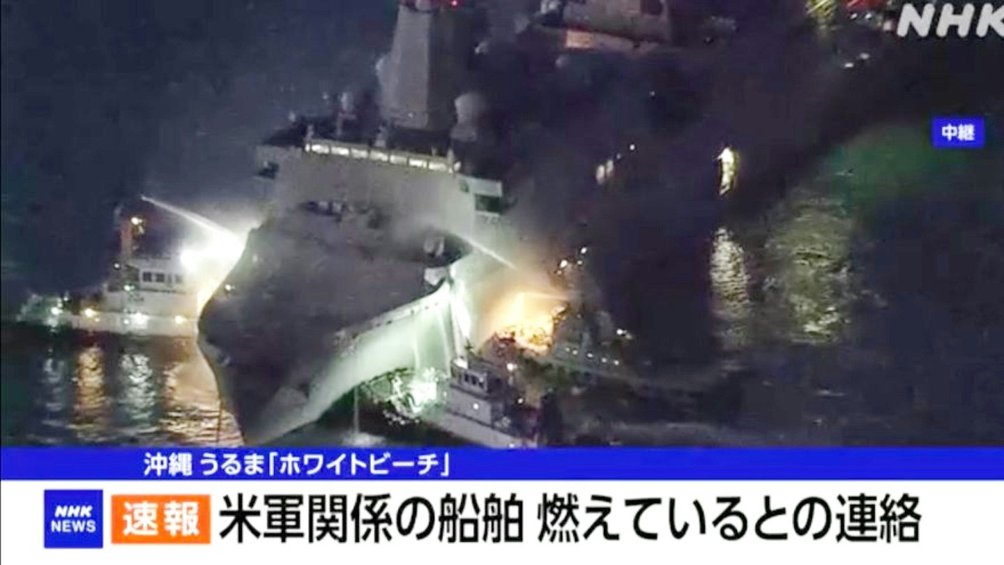 美国两栖军舰冲绳附近海域起火,日本派员救援灭火,暂无伤亡报告(组图) - 2