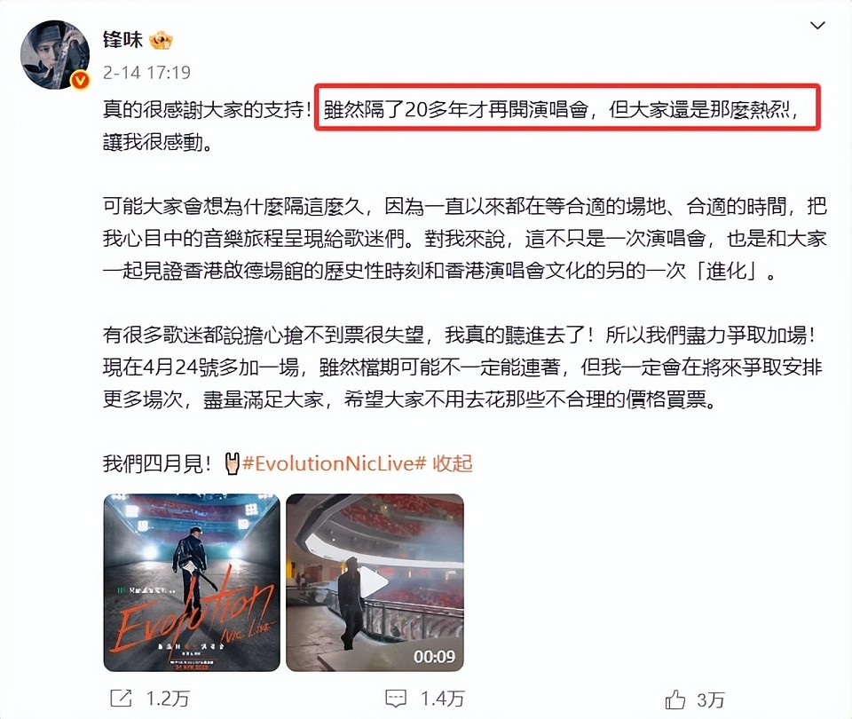 英皇负债谢霆锋疯狂加班，霍汶希带货，为何内娱做不到如此和谐（组图） - 7