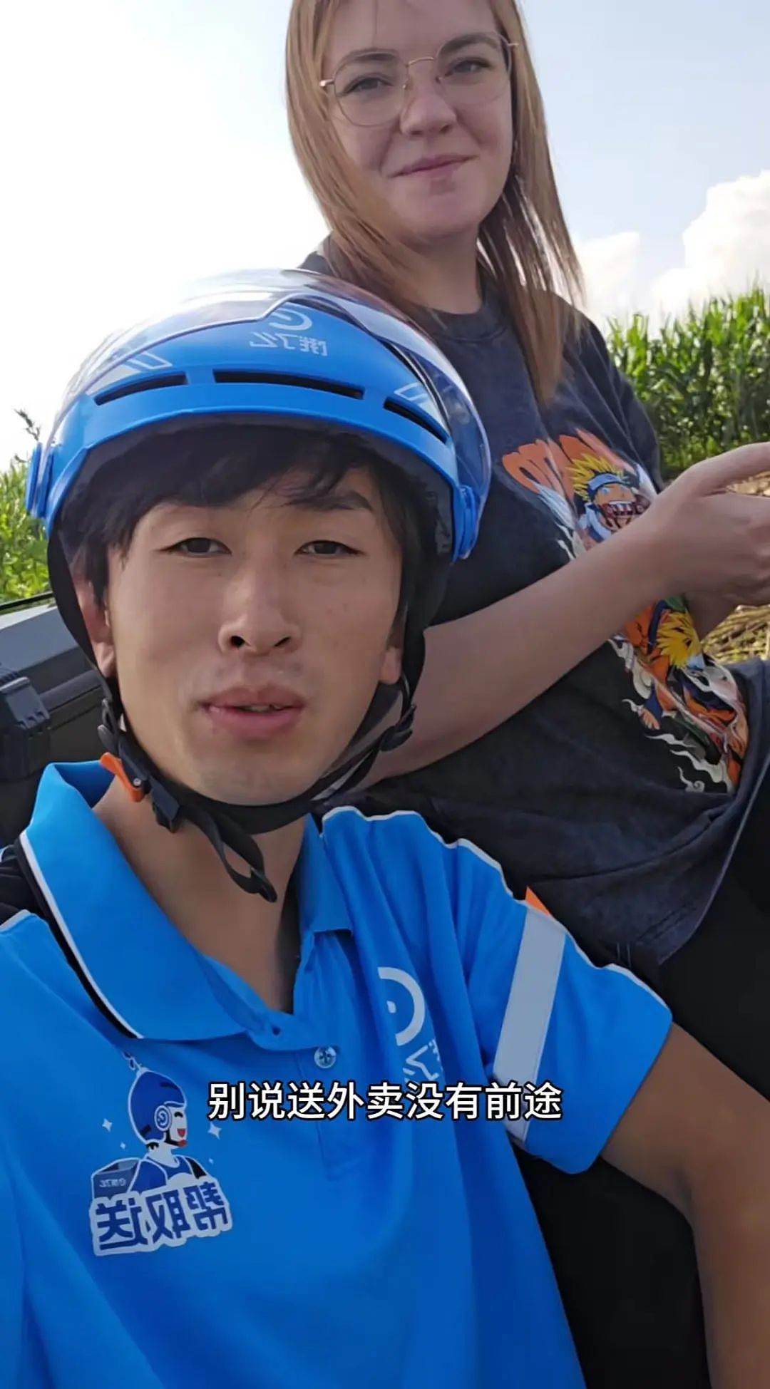 中国小伙送外卖结识美籍幼师5个月闪婚：0彩礼交流全靠翻译（组图） - 2