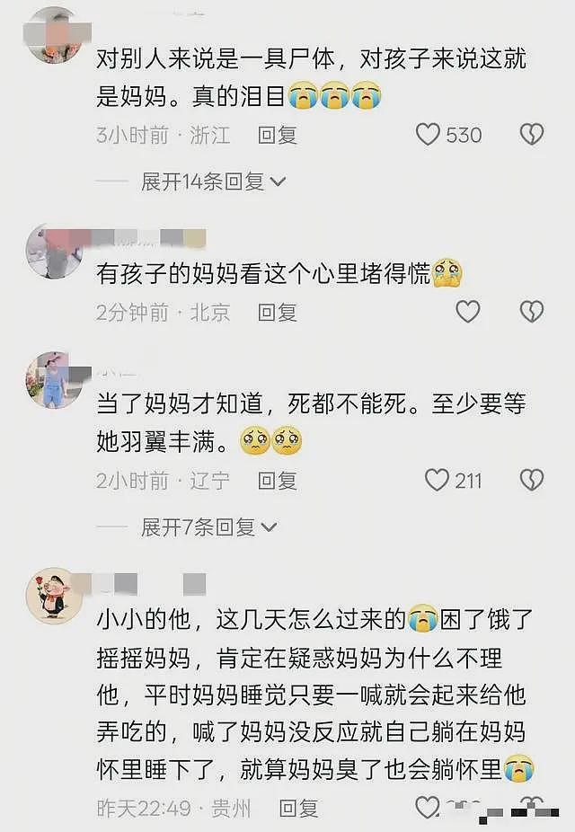 独守妈妈尸体后续：现场排泄物满身，男童生父现身，官方通报已发（组图） - 6