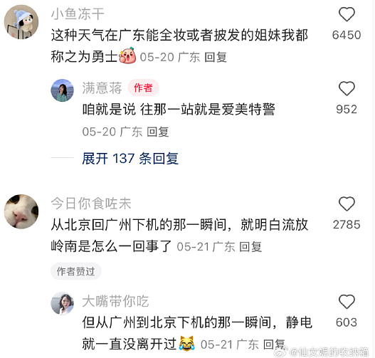 【爆笑】男朋友把头像换成和前女友一起养的猫！他是什么意思？（组图） - 24