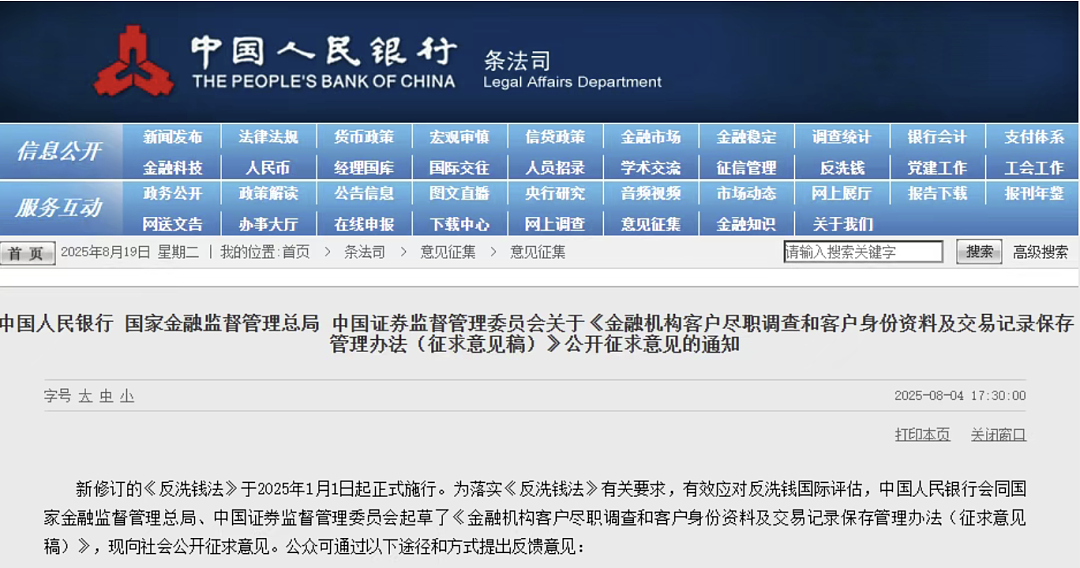 华人注意! 跨境汇款单笔超5000元就查,支付宝微信也中招,这样汇会被拦(组图) - 2