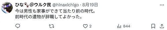 局长批女下属不煮饭“难当新娘”？本来快退休，这下只能请辞了...（组图） - 14