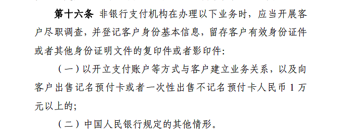 关于“史上最严”跨境汇款新规，你必须知道5条核心信息（组图） - 4