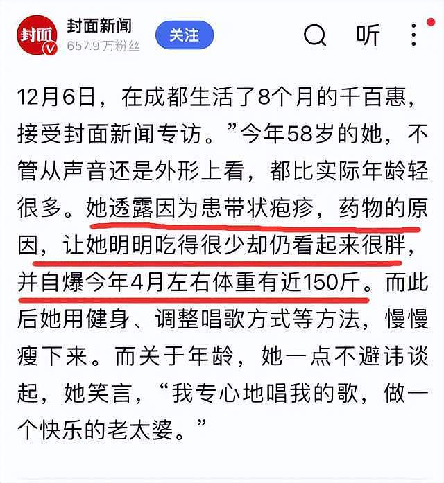 62岁千百惠去世原因曝光，患病后发胖到150斤，知三当三晚年凄凉（组图） - 9