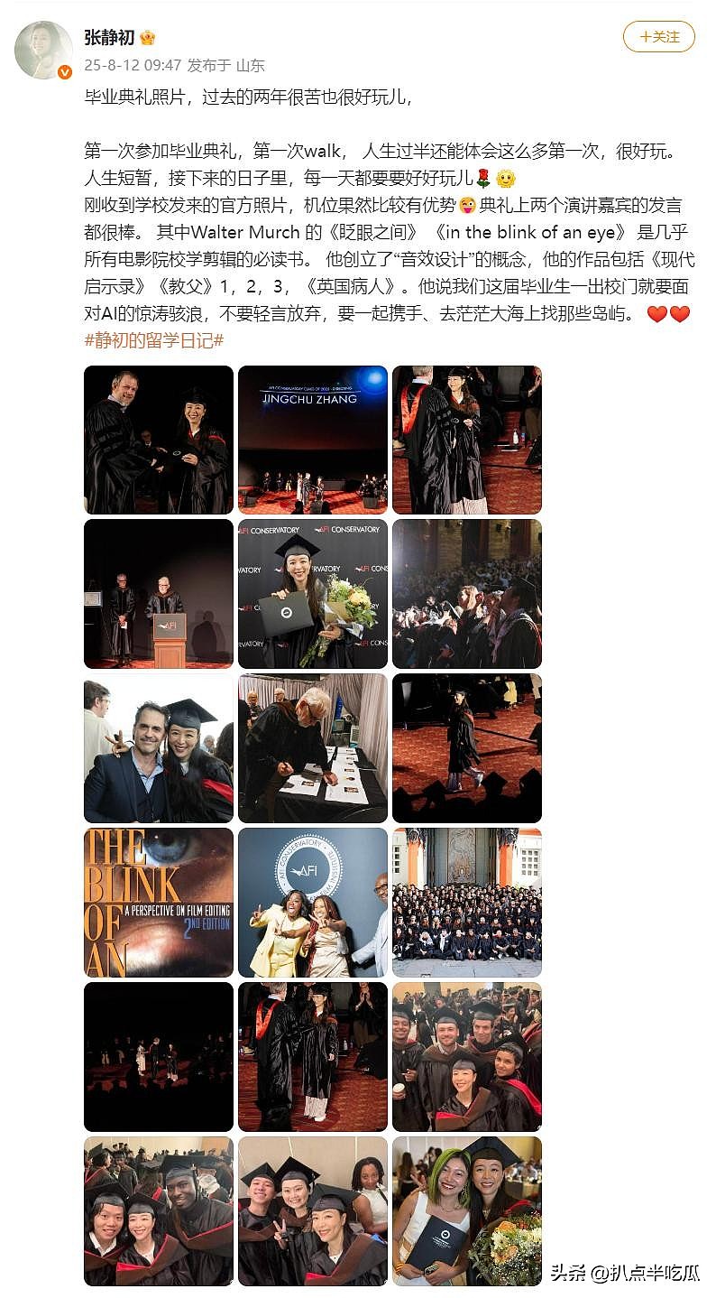 张静初毕业获赞：曾是“文艺片一姐”，却因谣言跌入谷底（组图） - 45