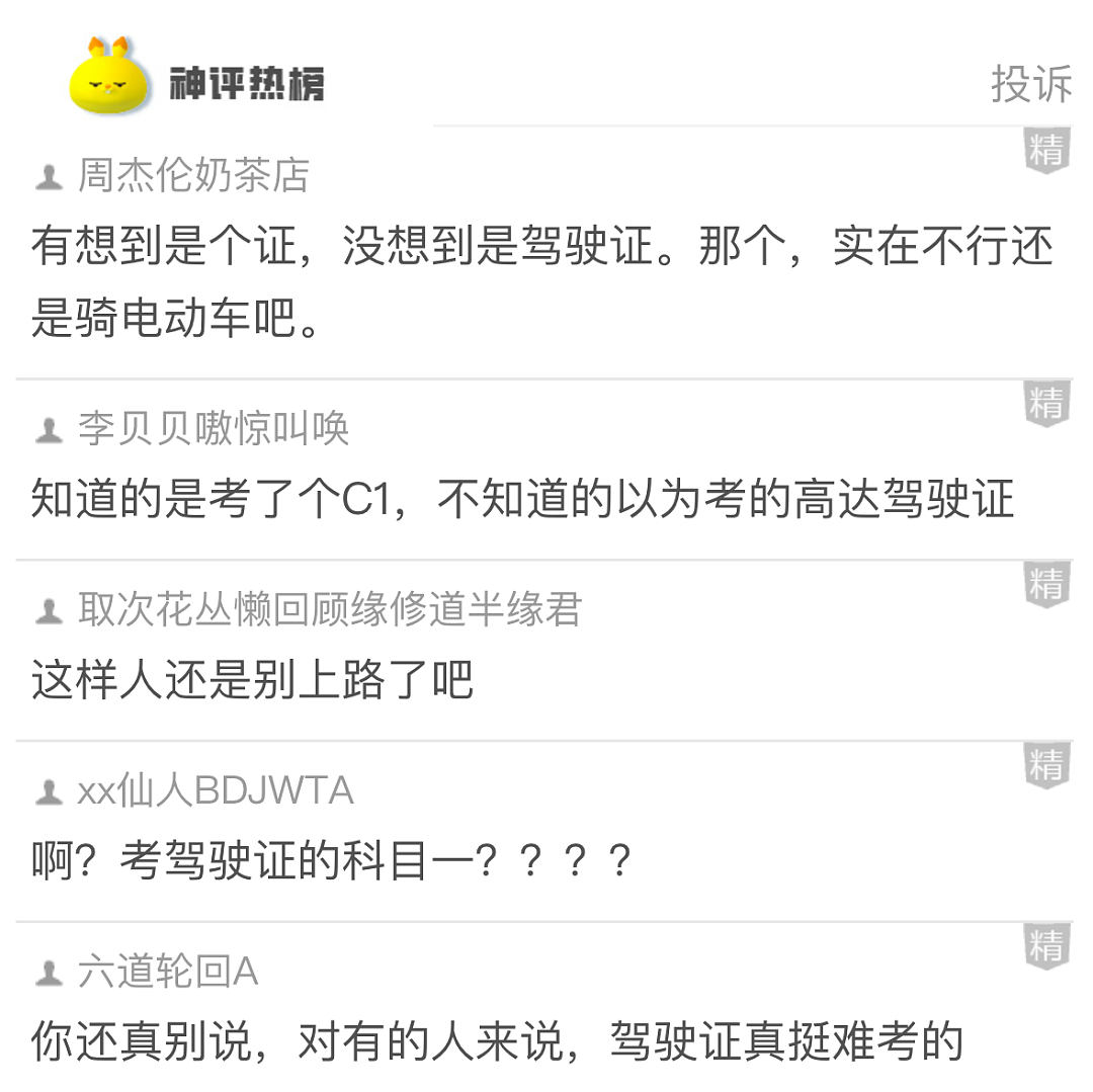 【爆笑】太权威了姐，这什么顶级偏财命啊！网友：羡慕不来，这才是“财神爷的亲闺女”吧...（组图） - 33