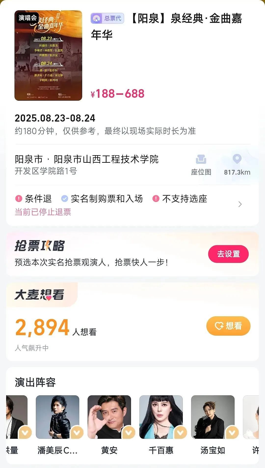 太突然！知名歌手去世！原计划2天后参加演出（组图） - 3