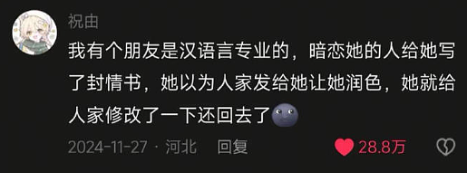 【爆笑】男朋友把头像换成和前女友一起养的猫！他是什么意思？（组图） - 9