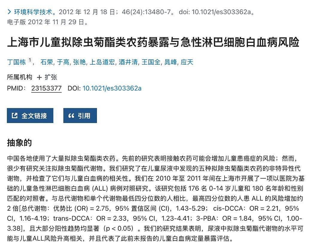 广州在住宅区喷剧毒农药，是灭人还是灭蚊？（图） - 5