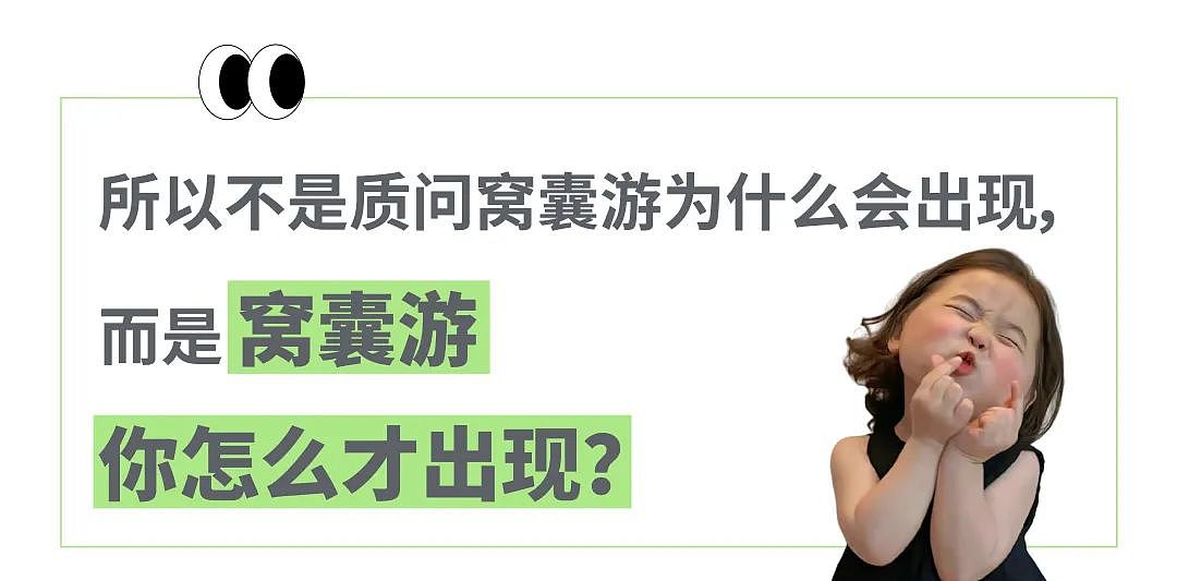 “慢动作蹦极都没太奶下地窖刺激”，又菜又爱玩的打工人扎堆在美团体验“窝囊游”？（组图） - 8