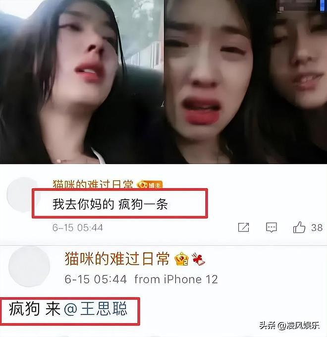 王思聪“最嘴硬”的女友！懒懒曝光两人吻照，力破两人分手传言（组图） - 20