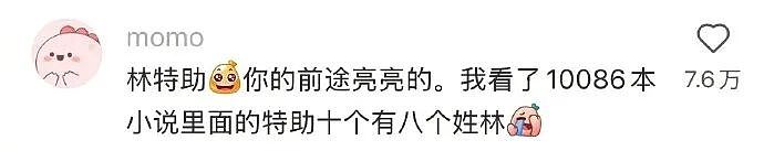 【爆笑】太权威了姐，这什么顶级偏财命啊！网友：羡慕不来，这才是“财神爷的亲闺女”吧...（组图） - 17