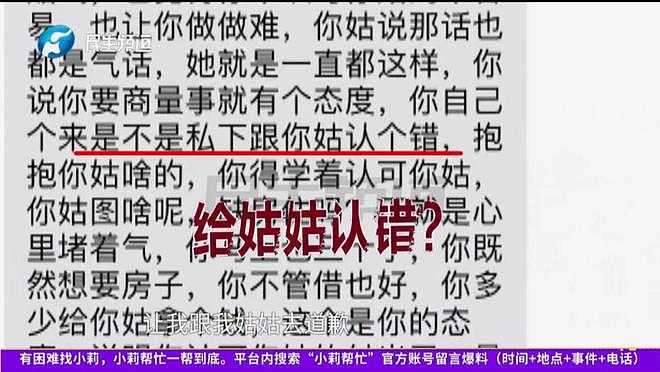 亲姑姑霸占侄女房住近10年后续，村委：姑姑一家分了540平房子！姑姑一家最新回应（组图） - 1