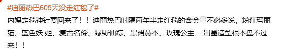消失两年半的迪丽热巴，归来彻底黑化（组图） - 7