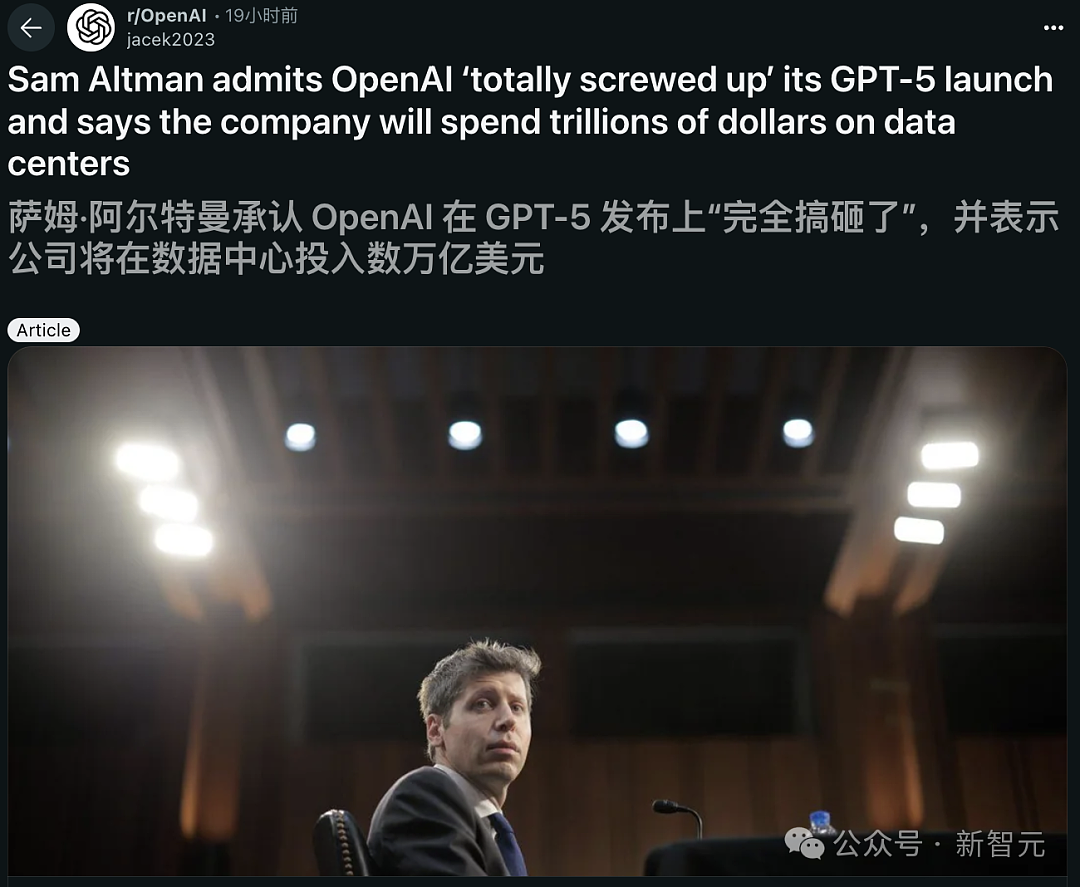 奥特曼首曝GPT-6，亲口承认GPT-5“搞砸了”！接入大脑读心，估值或飙破5000亿（组图） - 3