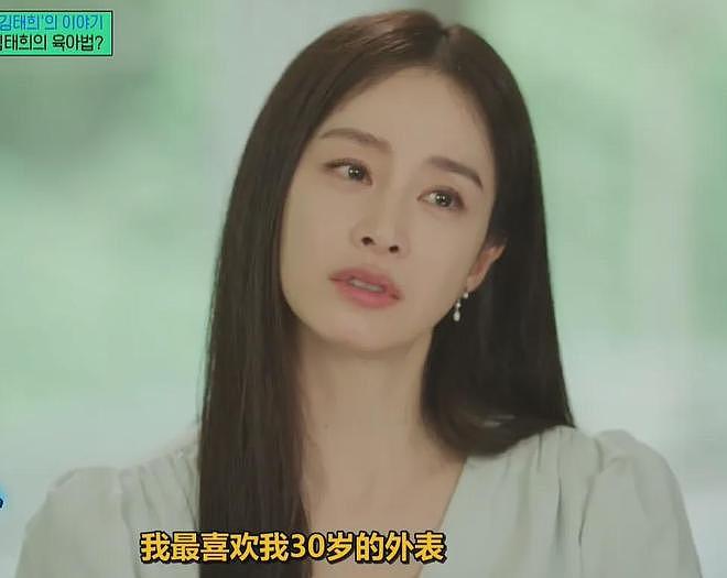 45岁金泰熙近况曝光！抱怨丈夫Rain不管孩子，婚后越来越憔悴（组图） - 1