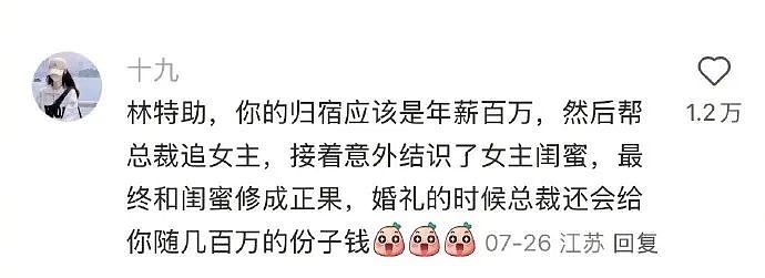 【爆笑】太权威了姐，这什么顶级偏财命啊！网友：羡慕不来，这才是“财神爷的亲闺女”吧...（组图） - 19