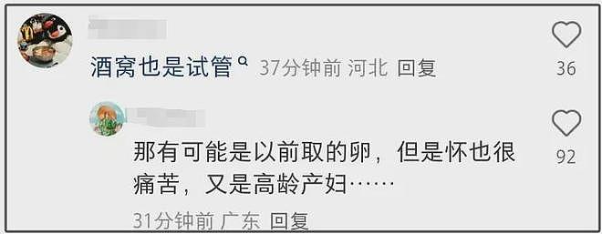 董璇被曝去医院做试管婴儿！刚二婚就拼生，迫不及待过二人世界（组图） - 5