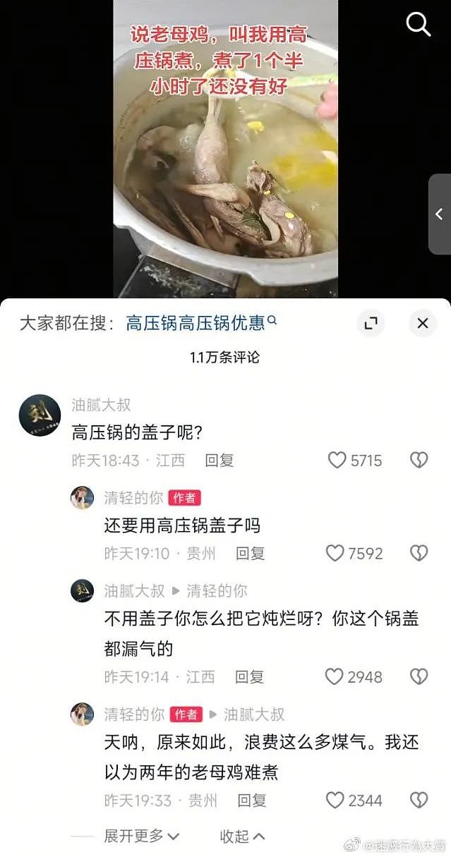 【爆笑】男朋友把头像换成和前女友一起养的猫！他是什么意思？（组图） - 35