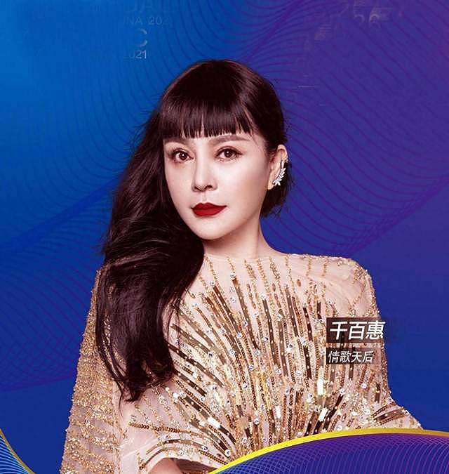 62岁千百惠去世原因曝光，患病后发胖到150斤，知三当三晚年凄凉（组图） - 1
