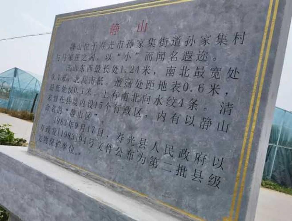 大陆“最矮的山”！一脚就能跨过遭酸是石头，官方回应了（组图） - 3