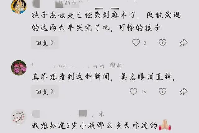 独守妈妈尸体后续：现场排泄物满身，男童生父现身，官方通报已发（组图） - 9