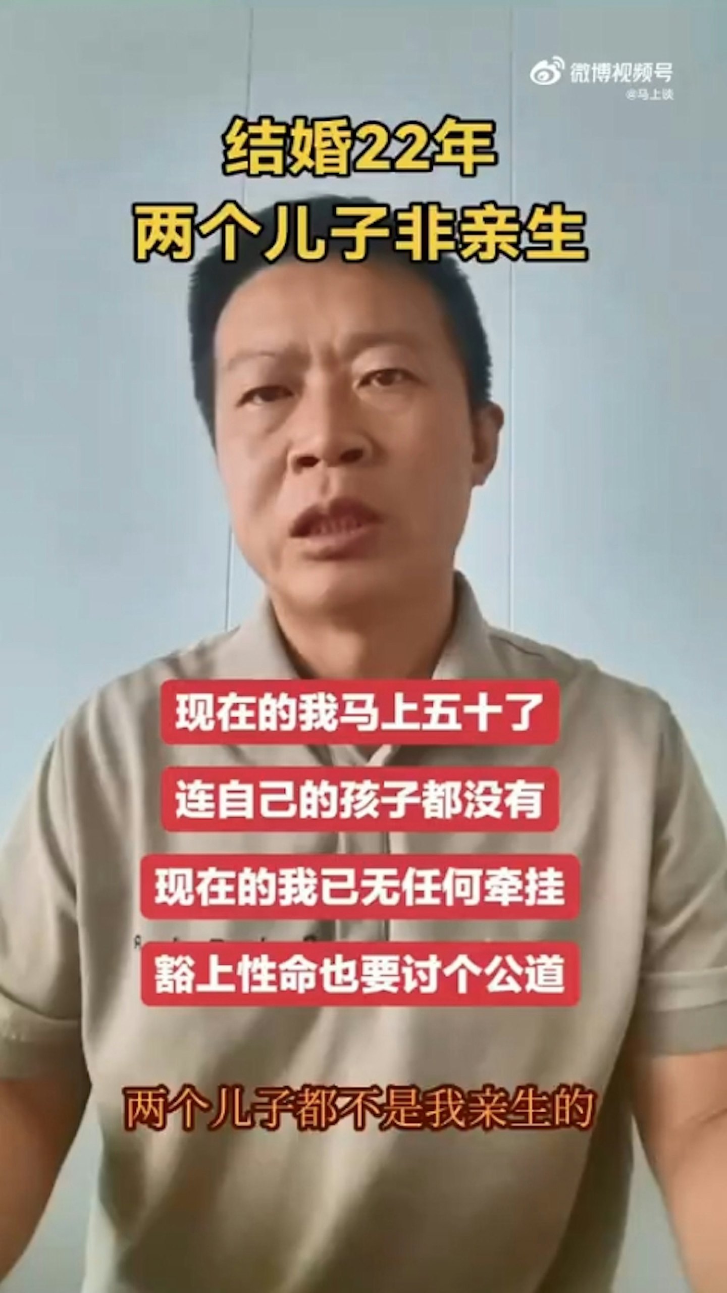 人夫结婚22年才知两个仔都不是亲生！生父分别为村书记及堂哥（组图） - 5