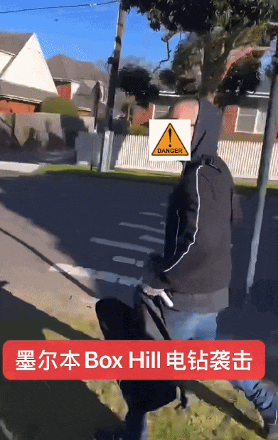 大家小心Box Hill这个“电钻男”！无端辱骂华人母子，电钻袭击路人！（组图） - 3