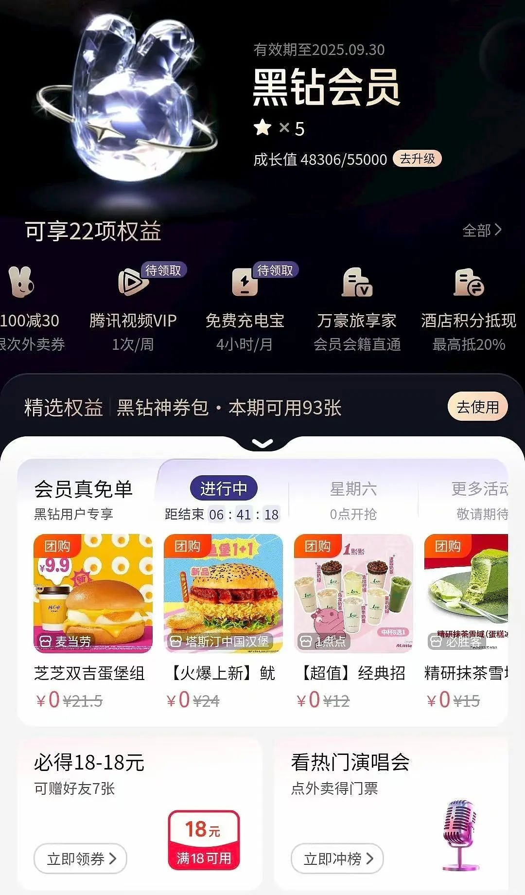 “慢动作蹦极都没太奶下地窖刺激”，又菜又爱玩的打工人扎堆在美团体验“窝囊游”？（组图） - 10
