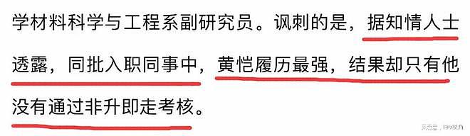 曝广东海归副教授跳楼自杀，上个月刚结婚！知情人称其被老板针对，遭受不公平对待（组图） - 1