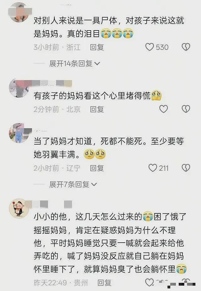 2岁男童与母亲尸体共处5天！现场排泄物满身，生父每月只给900元（组图） - 3