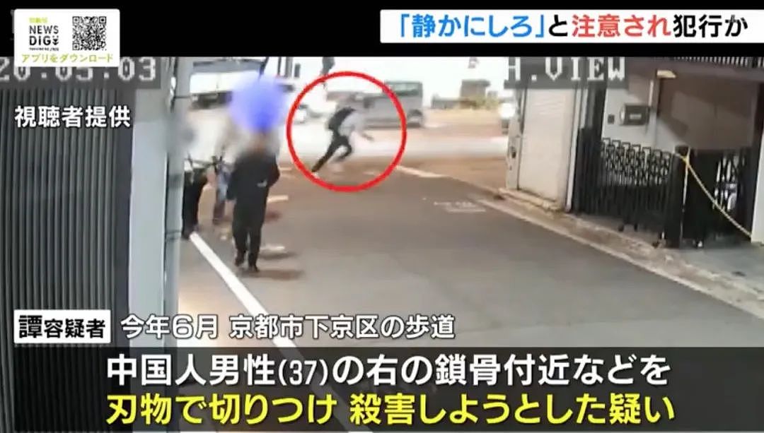 中国人砍中国人！京都街头游客遭袭，嫌犯竟是旅行社老板，还是黑户...（组图） - 3