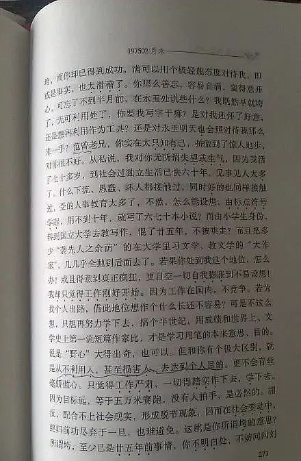 8月大瓜！87岁大师疑被37岁娇妻卷走20亿，早年黑料被扒，涉及多个名人，细节不堪入目（组图） - 18
