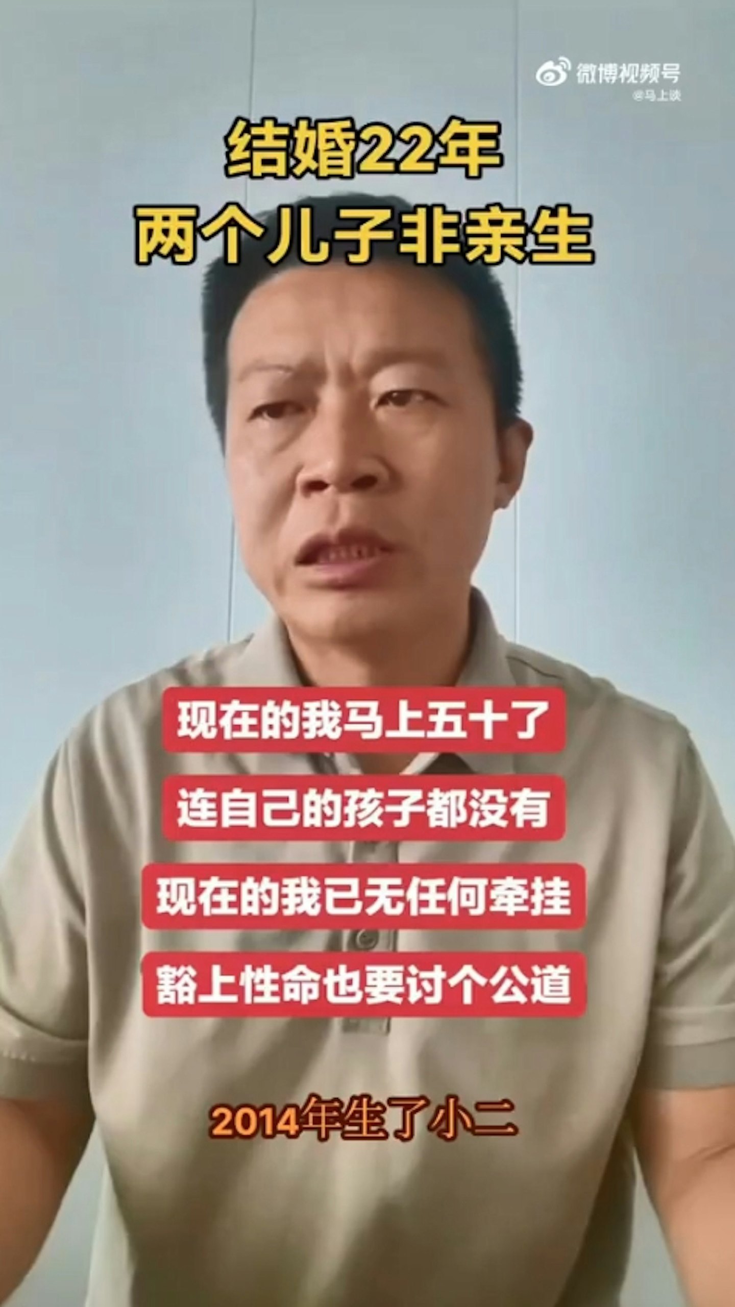 人夫结婚22年才知两个仔都不是亲生！生父分别为村书记及堂哥（组图） - 4