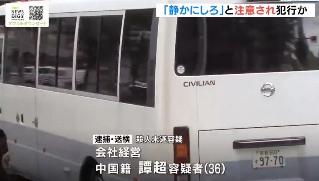 中国人砍中国人！京都街头游客遭袭，嫌犯竟是旅行社老板，还是黑户...（组图） - 2