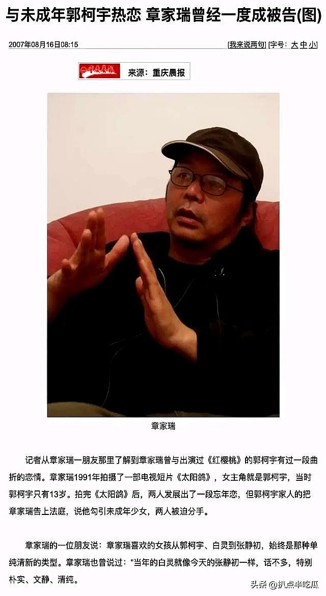 张静初毕业获赞：曾是“文艺片一姐”，却因谣言跌入谷底（组图） - 16
