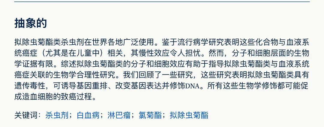 广州在住宅区喷剧毒农药，是灭人还是灭蚊？（图） - 7